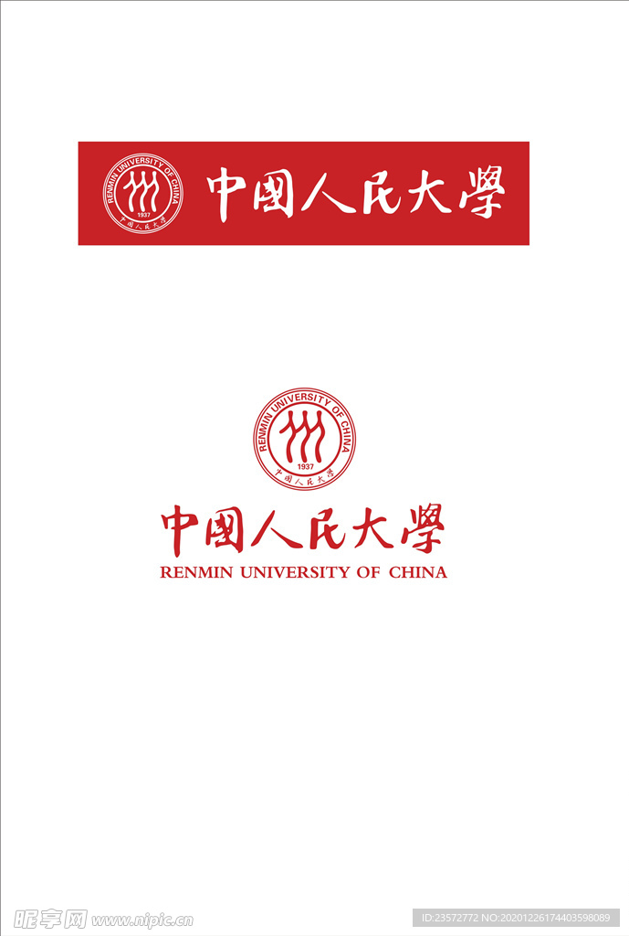 中国人民大学标志