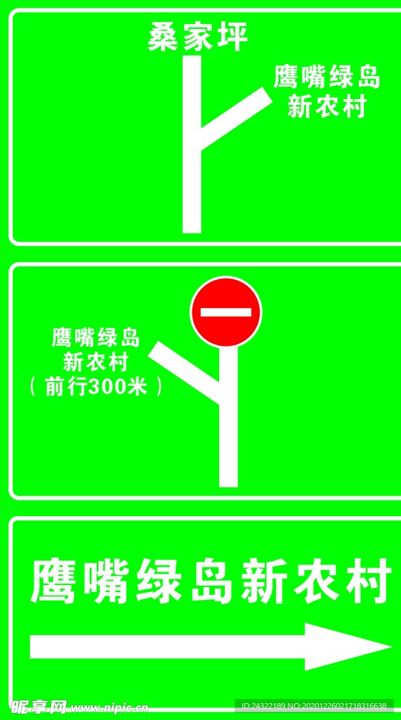 广西三建临时道路反光指示路牌