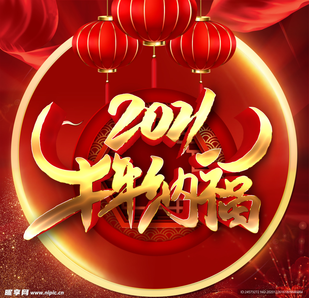 牛年