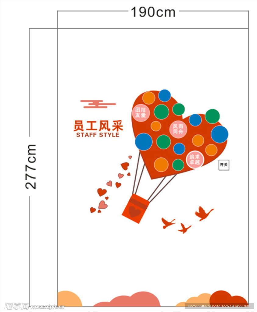 员工风采