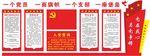党建文化
