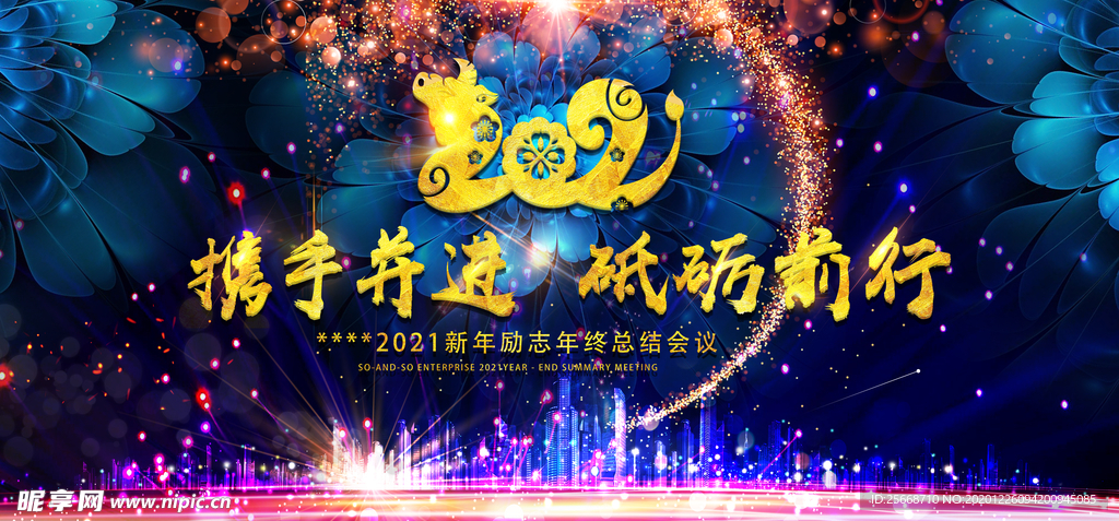 深蓝色炫酷黑金牛年2021