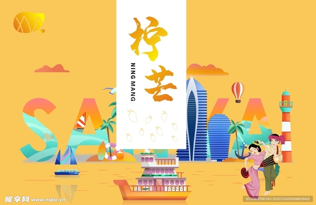 包装