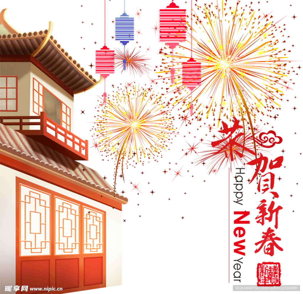 新年元素