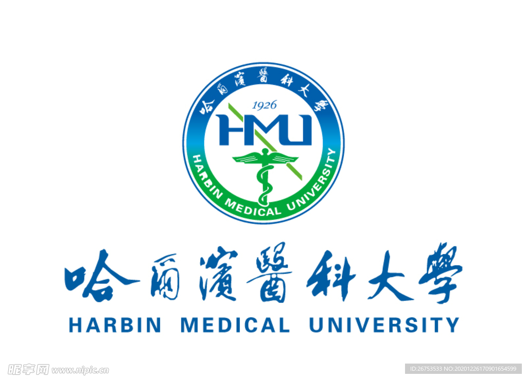 哈尔滨医科大学 校徽 LOGO