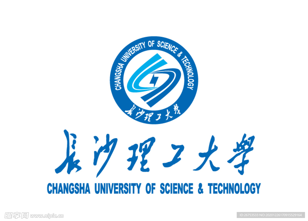 长沙理工大学 校徽 LOGO