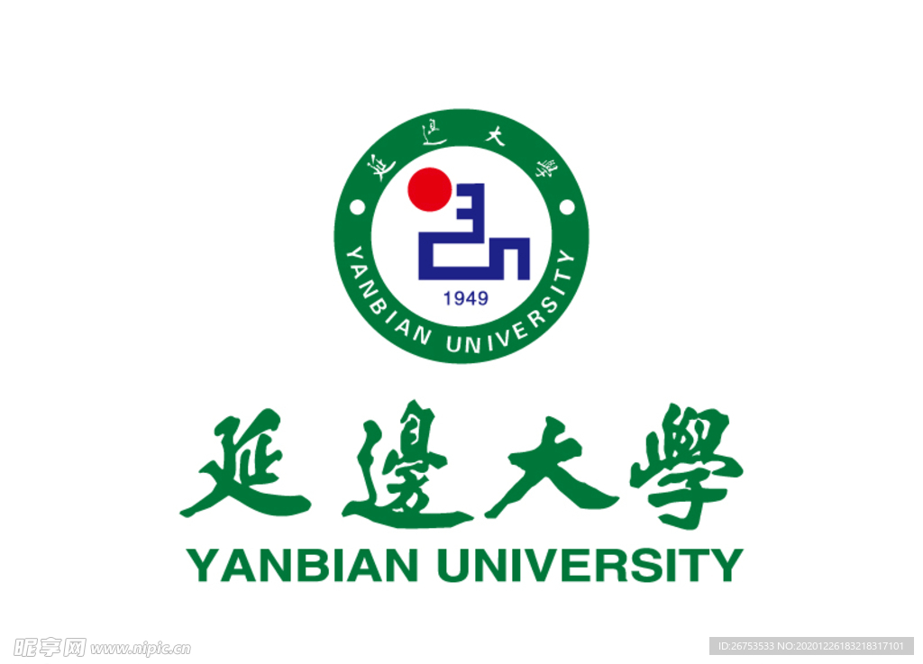 延边大学 校徽 LOGO 标志