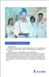 男科知识