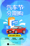 汽车