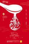 元宵节