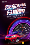 汽车