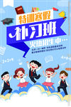补习班