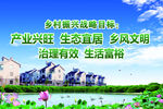 农村 产业生态 标语背景画面