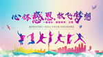 彩色 梦想 青春 主背景