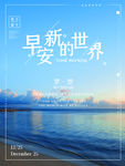 早安