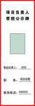 工地安全展板