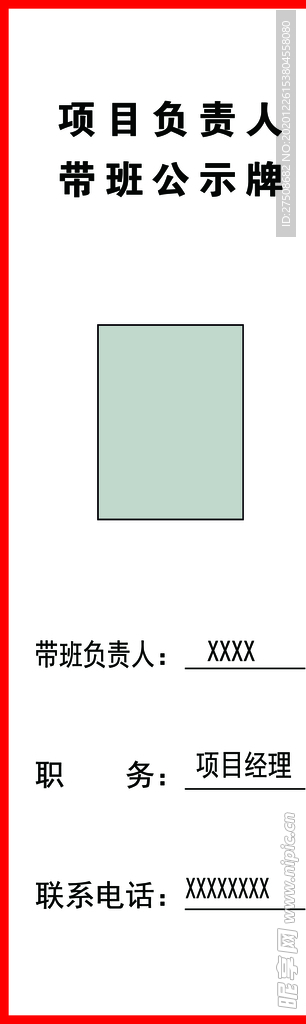 工地安全展板