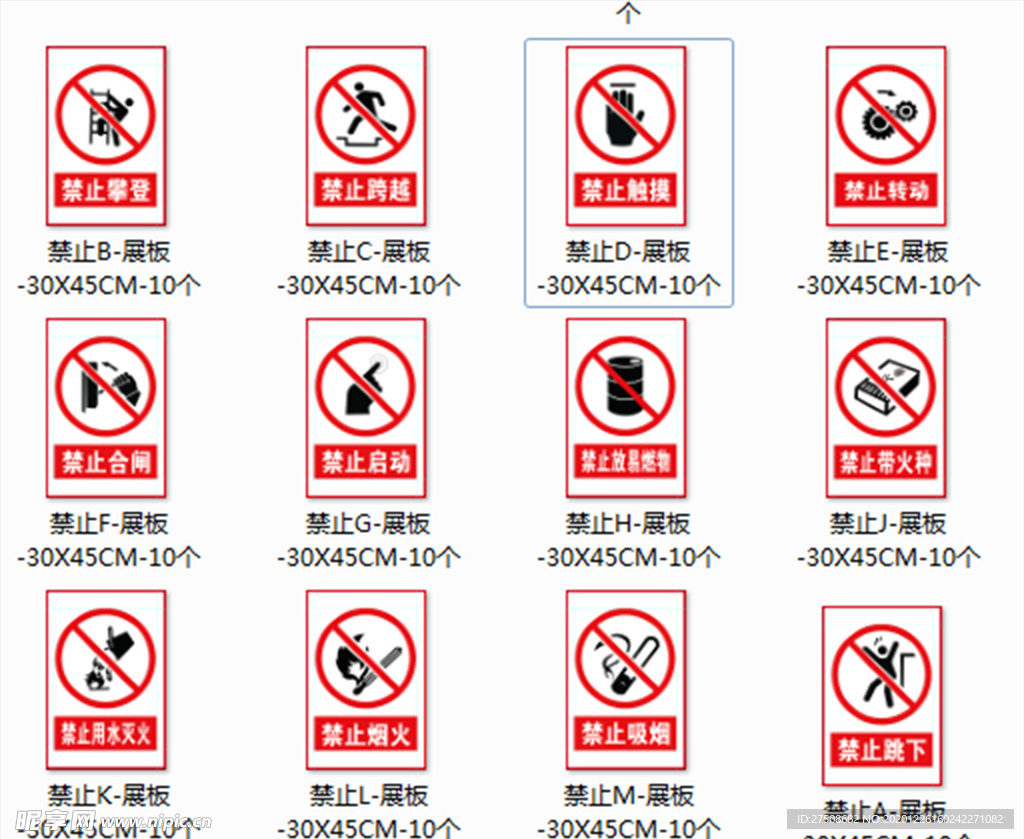 建筑工地安全展板