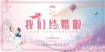 婚礼背景