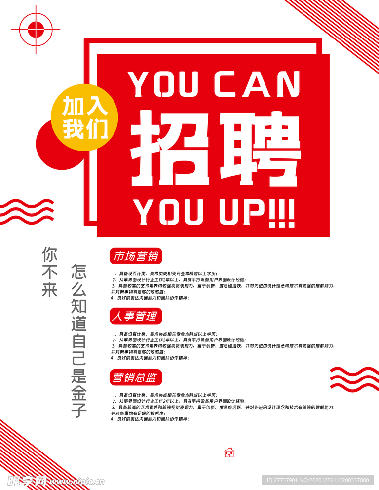 招聘