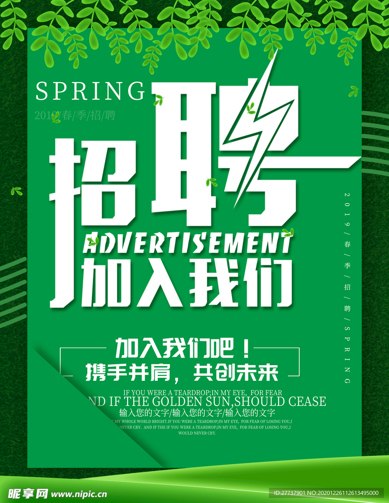招聘