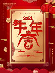 新年
