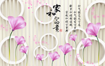 家和富贵电视背景墙
