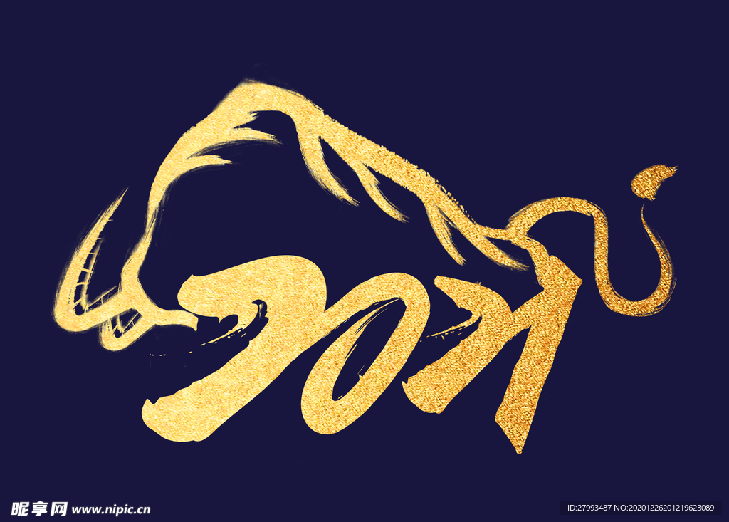 2021艺术字