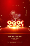 2021牛年