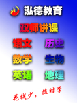 培训学校展板