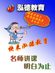 培训班KT板