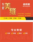 美缝名片