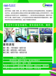 辅导班   海报     招生