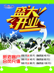 牛奶  海报   简介   绿