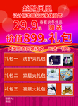 家纺    海报