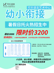 彩页  辅导班    海报