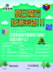 彩页  辅导班    海报