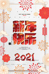 元旦