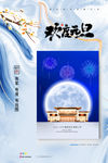 元旦