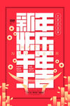 元旦