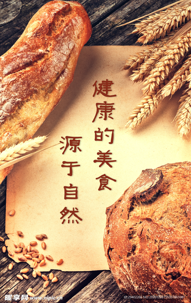 面包