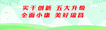 五大升级