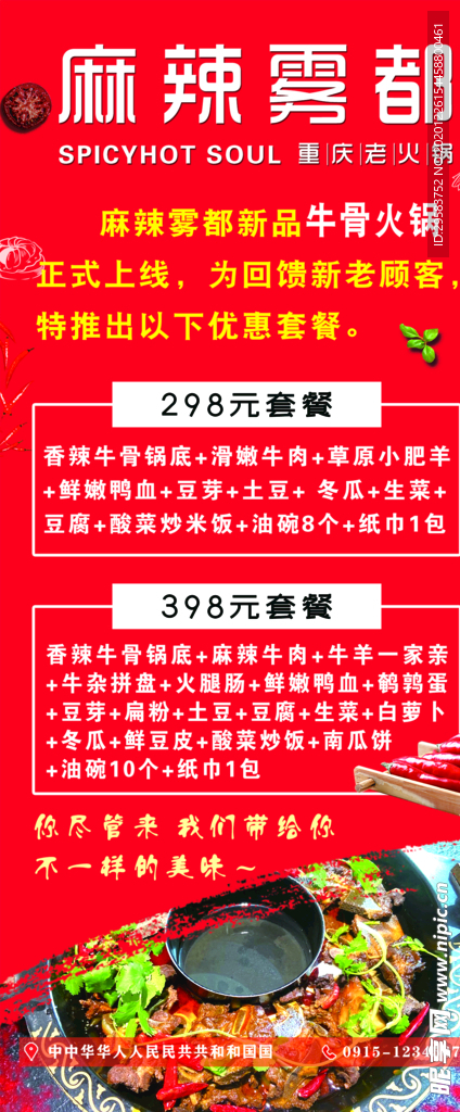 火锅