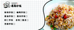 炒饭 折扣券 代金券 黑白格