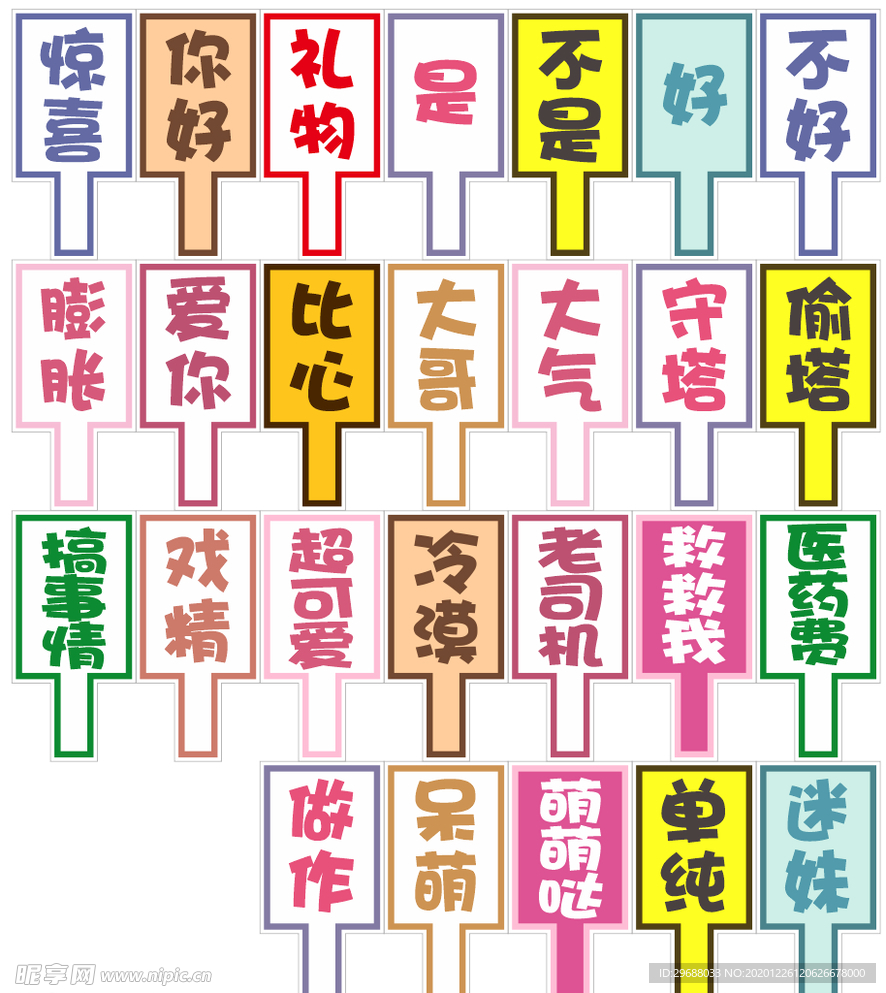直播间手举牌