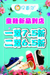童鞋