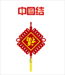 中国结  传统 装饰