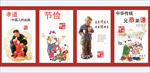 校园文化传统美德文化墙