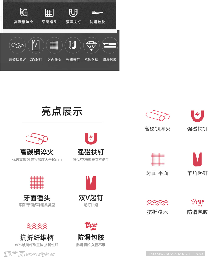 icon 图标 文字 设计 小