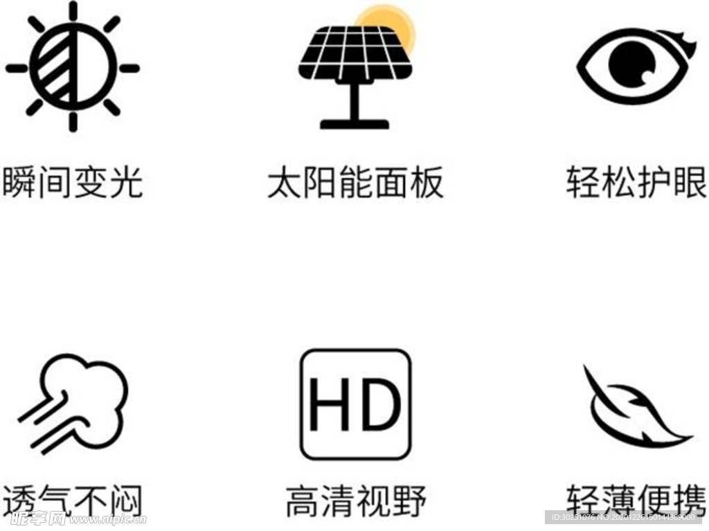 icon 图标 文字 设计 小